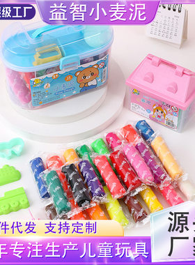 晶晶超轻粘土橡皮泥玩具厂家彩泥儿童diy手工小麦泥玩具24色