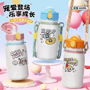 小国乐3712萌趣保温杯便携随行保温杯学生儿童不锈钢保温杯双饮杯