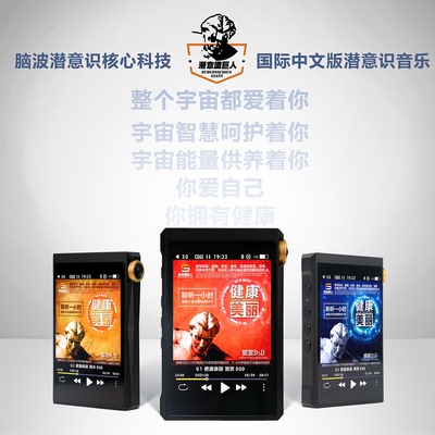 在线试听 健康美丽 2025新一代潜意识巨人DSD音乐