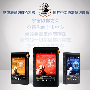 在线试听自信能量 2025新一代潜意识巨人DSD音乐