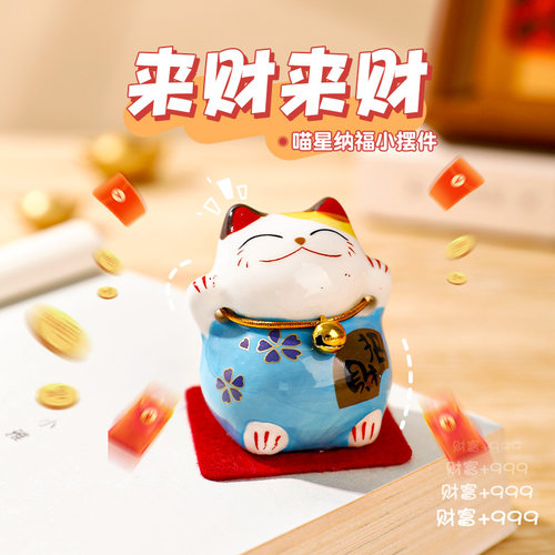 2026年新款招财猫公仔装饰品