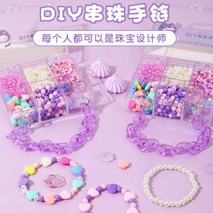 儿童串珠项链手链穿珠子女孩手工diy制作材料包女童宝宝益智玩具