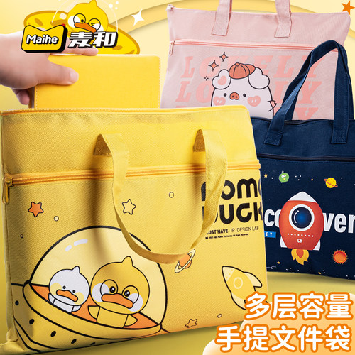 麦和牛津布手提A4文件袋补课包