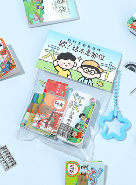 新款仿真科目迷你课本教科书挂件
