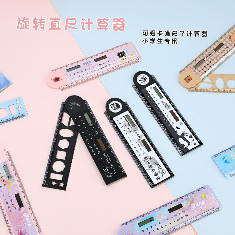 小清新尺子旋转直尺计算器迷你学生办公太阳能简约两用可爱计算机