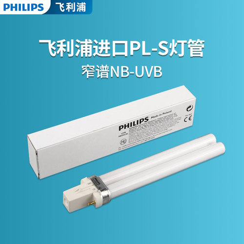 飞利浦311窄谱科诺希格玛灯管