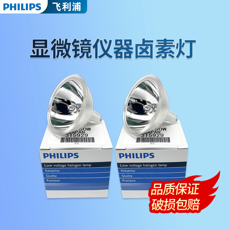 进口卤素灯杯仪器灯泡不可家用