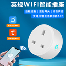 港版 WiFi智能插座13A英标带电量涂鸦app手机远程控制开关智能家具