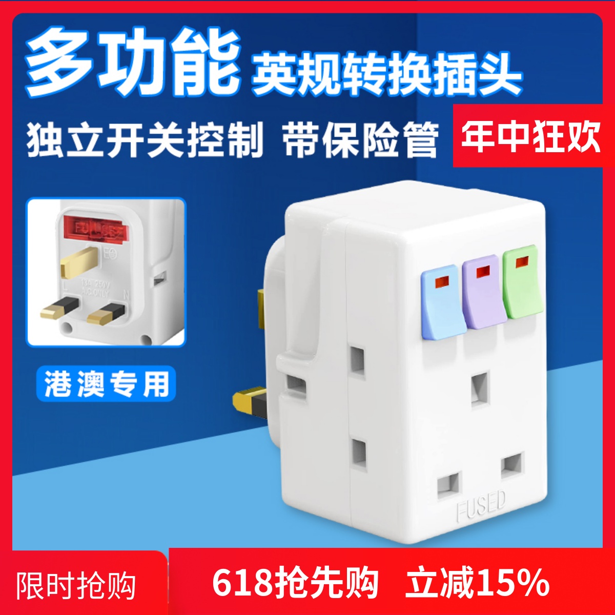 英标转换器独立开关家用一转三插座港版三方脚纯铜品质多功能插座