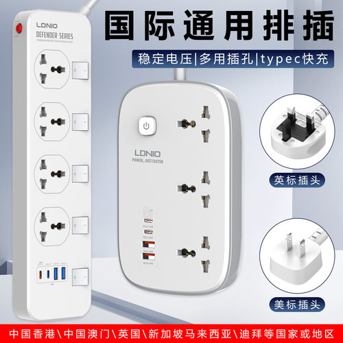 港版氮化镓13A大功率快充插排
