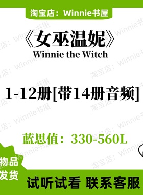 女巫温妮Winnie the witch英文版有声音频英语启蒙电子裸听书单