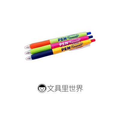 多巴胺撞色斑马洗衣房限定