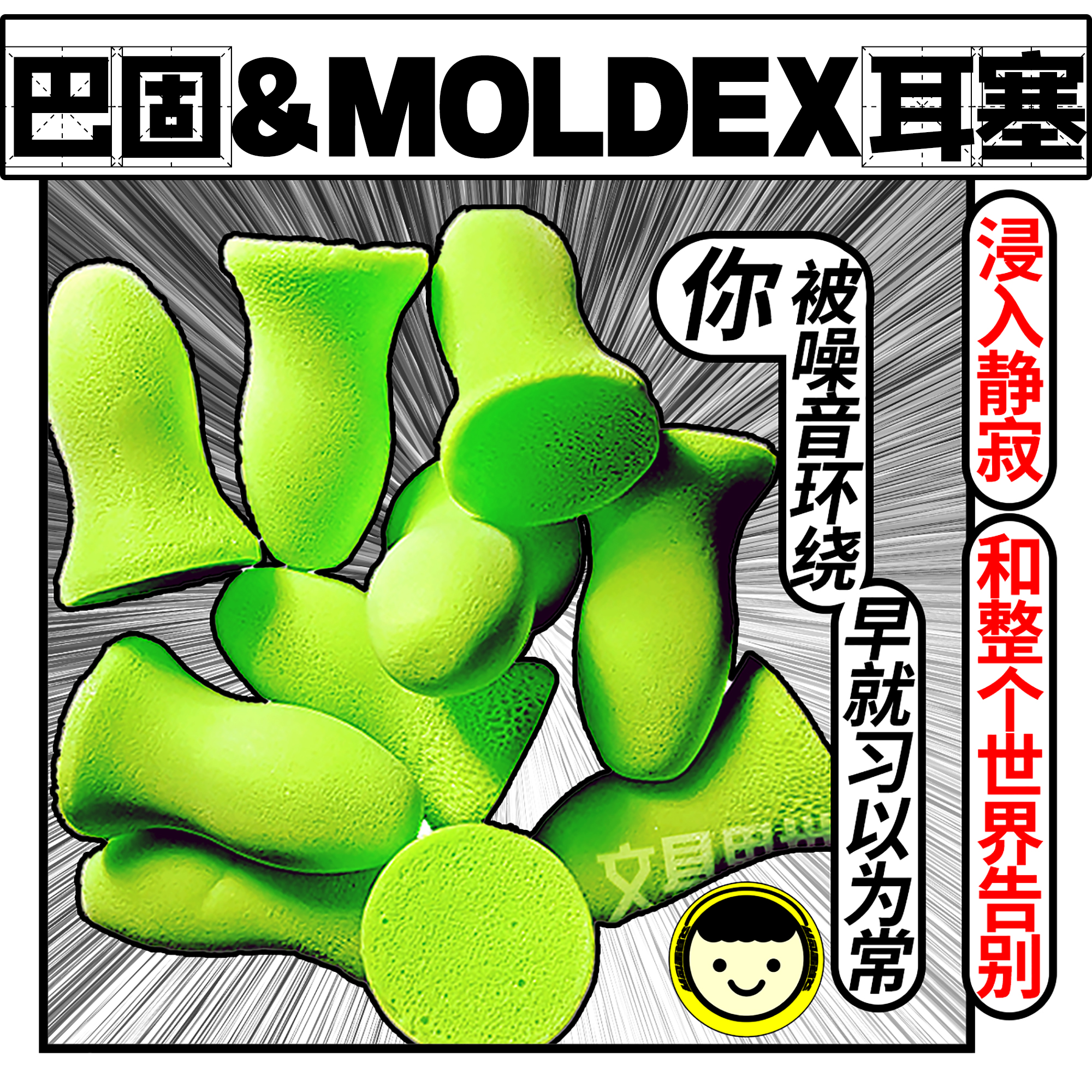 和整个世界告别美国隔音耳塞