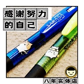 会社联名 日本斑马自律猫合格猫限定限量黑色油墨0.5长生株式 包邮