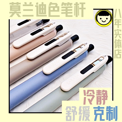 日本斑马JJ118 SARASA CLIP Chill 悦芯按动中性笔黑色油墨0.5mm