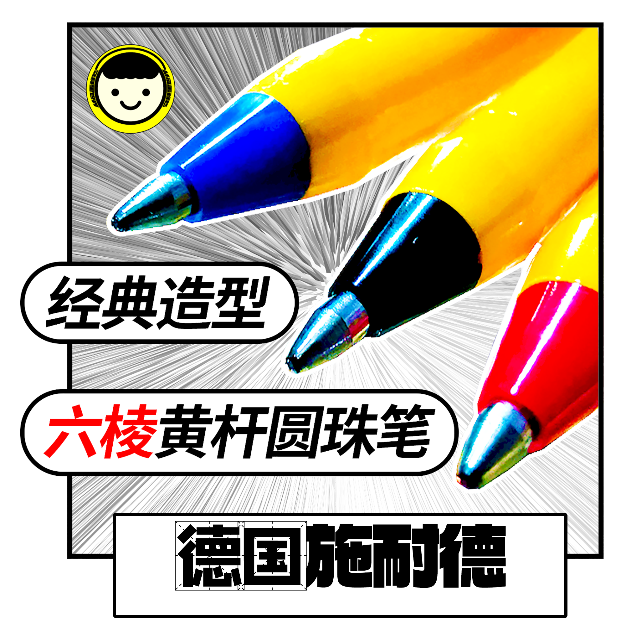 书写距离4000米六棱黄杆圆珠笔