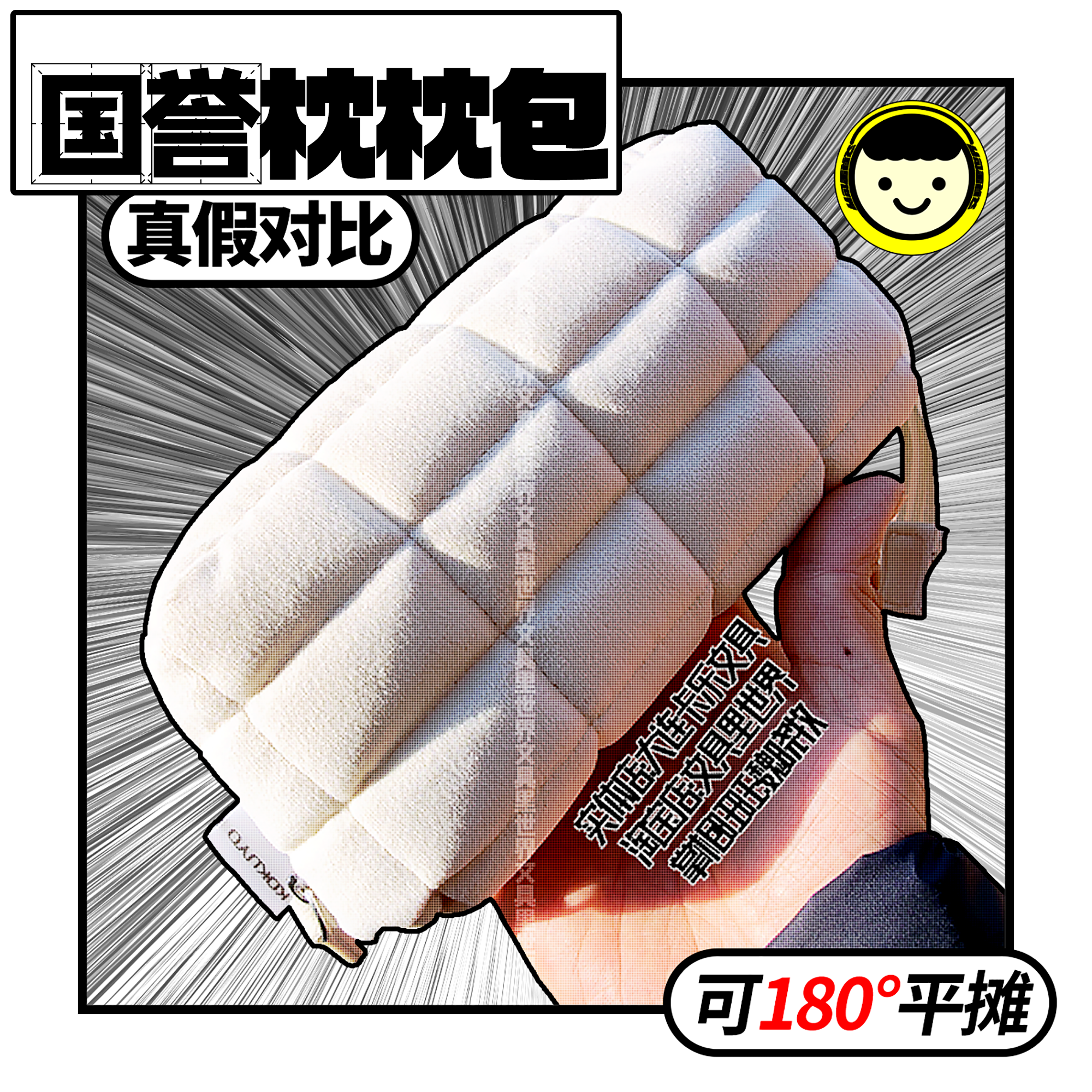 真假对比实拍!国誉枕枕包NEMU!