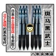 斑马黑武士JJ15中性笔0.5迷雾限定日本自营店JJ15 BKJTX