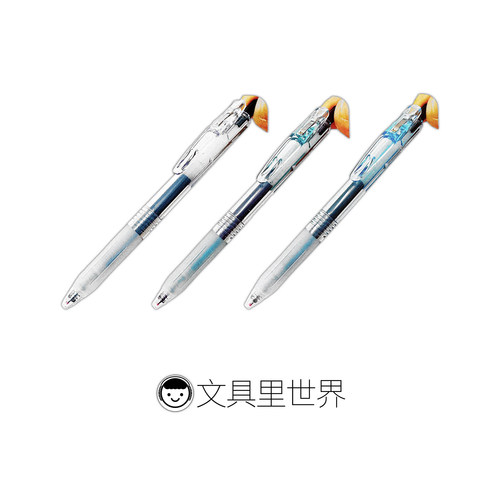 日本斑马宝蔗笔JJ15中性笔