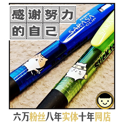坚持到底控制自己斑马自律猫限定