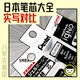 真伪对比平替笔芯大全日本按动JFJLVMJFLRN585N斑马三派菱通 包邮