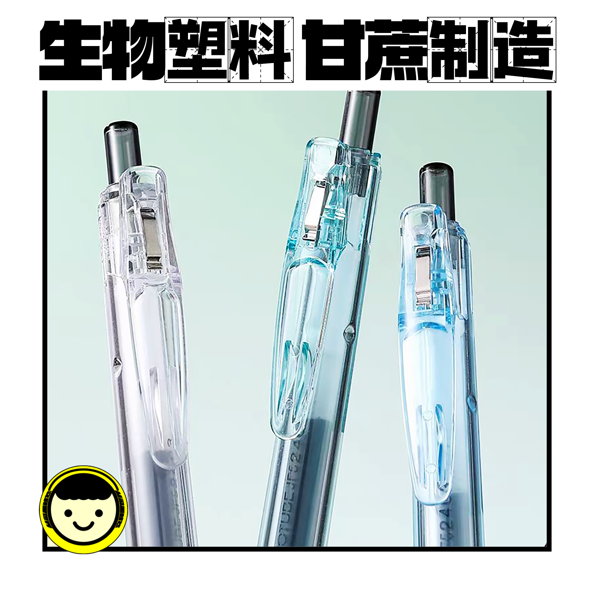 日本斑马宝蔗笔JJ15中性笔