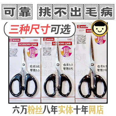 可靠耐用高硬度马氏体文具剪刀