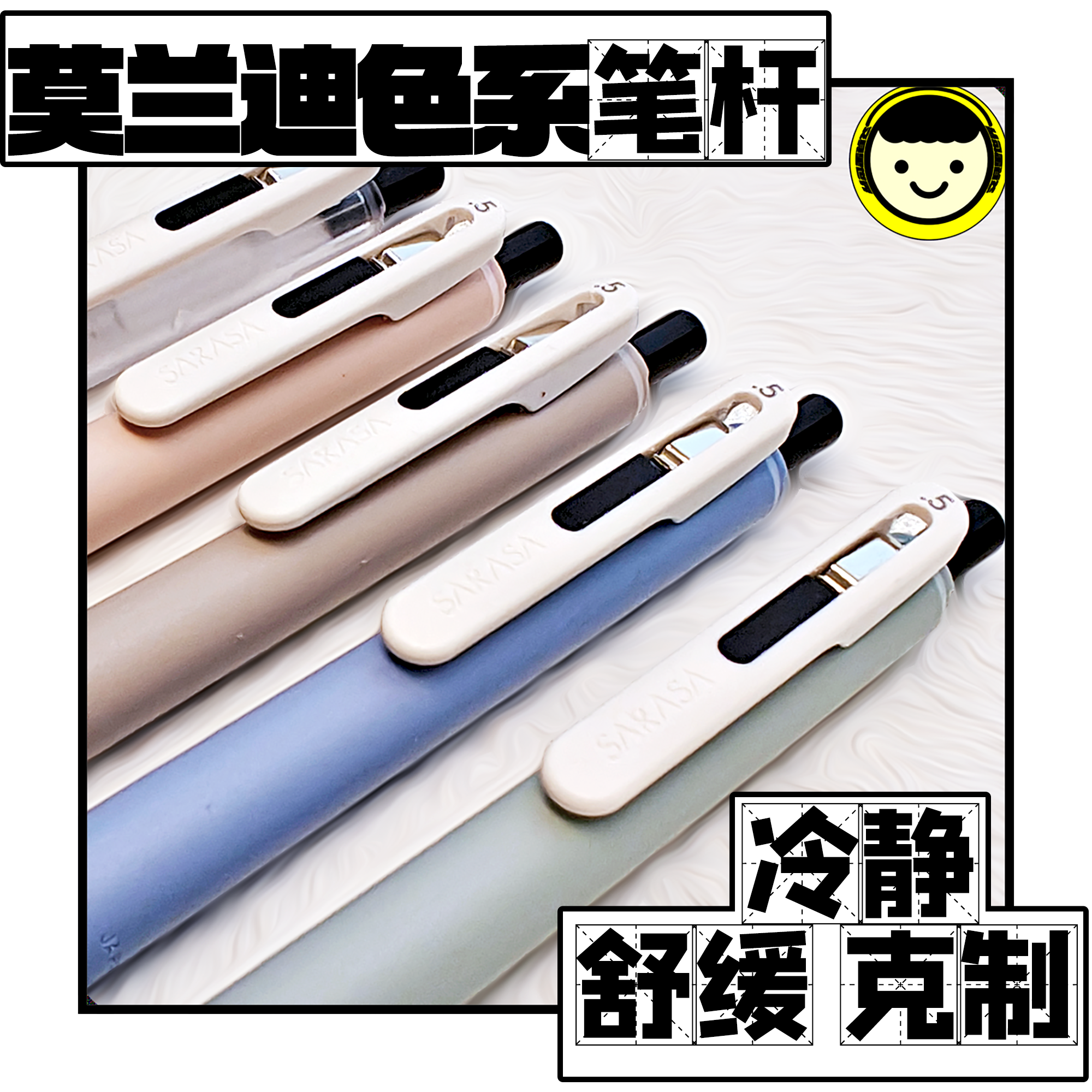 日本斑马JJ118 SARASA CLIP Chill 悦芯按动中性笔黑色油墨0.5mm