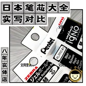 真伪对比平替笔芯大全日本按动JFJLVMJFLRN585N斑马三派菱通 包邮