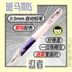 隐藏在迷雾里 日本0.5mm简约学生考试 W自动铅笔 忍者 斑马MN5