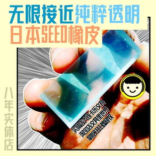 接近纯透明的橡皮颜王日本SEED橡皮Clear Radar限定日本文具大赏