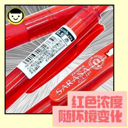 红红火火！斑马红舞娘红色中性笔不同光线颜色不同!JJ15JTX限定