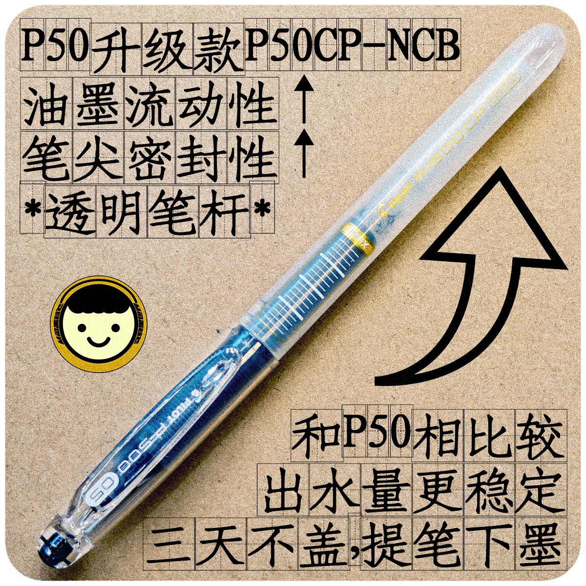 透明限定P500第二代升级版日本百乐P50CP-NCB大容量签字笔0.5