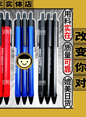 让你重新认识国产圆珠笔!晨光油笔水样顺滑光A2中油笔0.7w3002