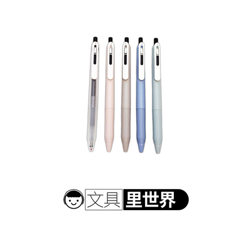 日本斑马JJ118 SARASA CLIP Chill 悦芯按动中性笔黑色油墨0.5mm