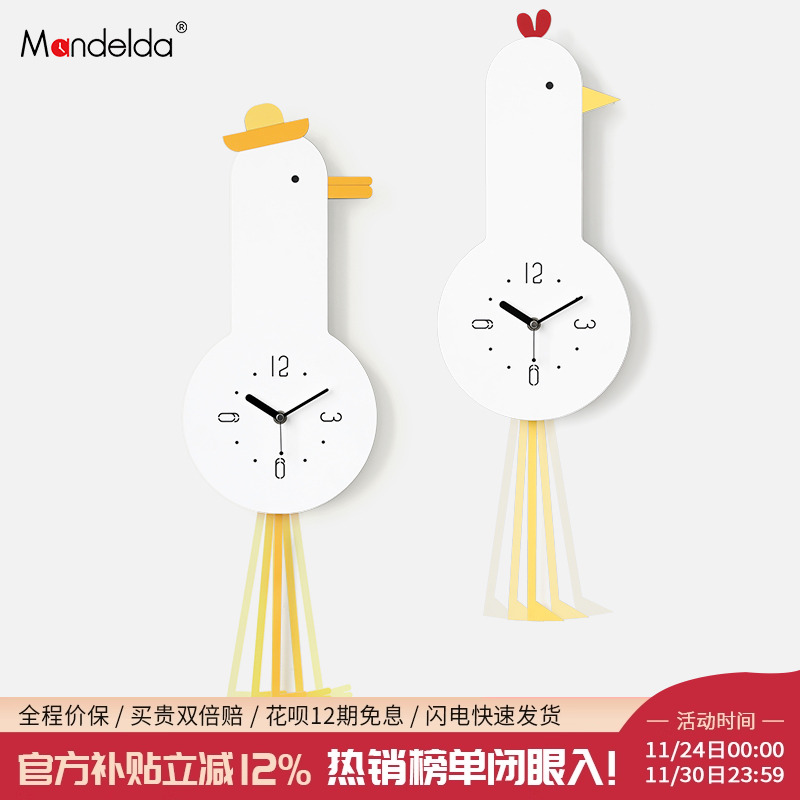 时钟表mandelda客厅个性