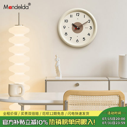 Mandelda免打孔现代简约挂钟客厅创意钟表家用奶油风大气时钟挂墙