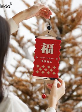 Mandelda新年福字挂件2025蛇年装饰品门把手喜庆挂饰春节布置用品