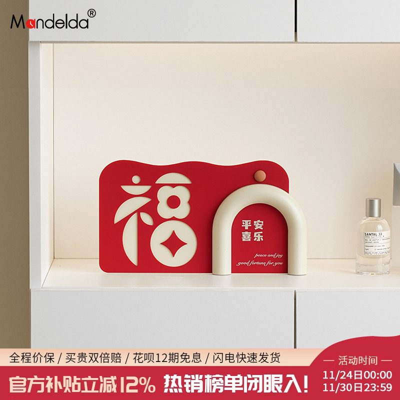 【福气满满】喜庆装饰摆件