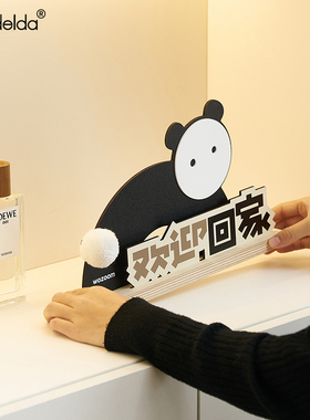 Mandelda欢迎回家进门口玄关摆件入户家居客厅电视柜装饰品