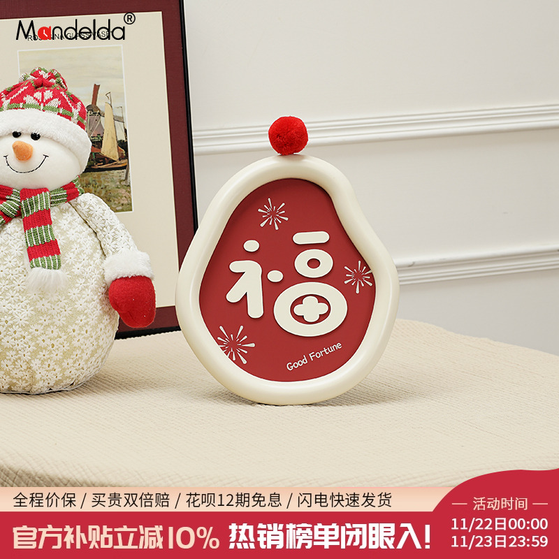 mandelda装饰摆件福字装饰品