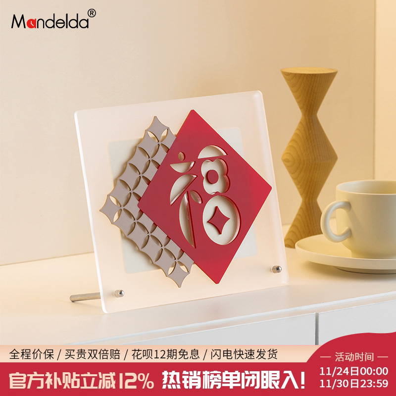 【家有喜事】高颜值福字摆件