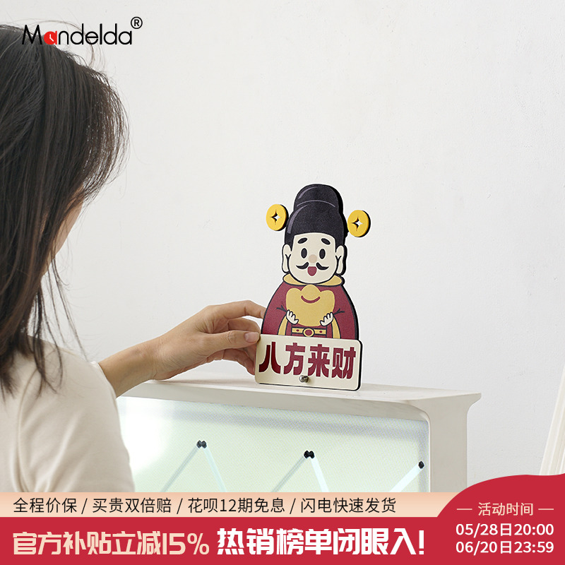 Mandelda新中式财神爷摆件时钟家居玄关礼物乔迁新居创意装饰品