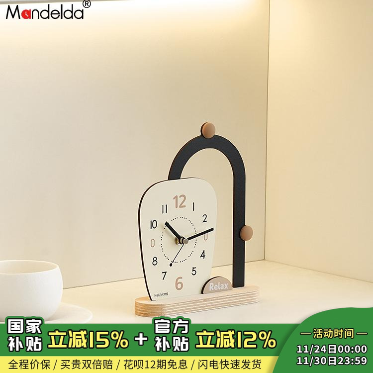 Mandelda新款创意时钟家居摆件