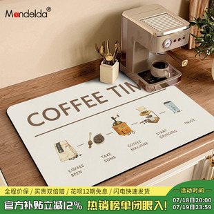 咖啡机沥水垫吸水皮革台面速干垫子隔热家用餐垫吸水垫 满得达美式
