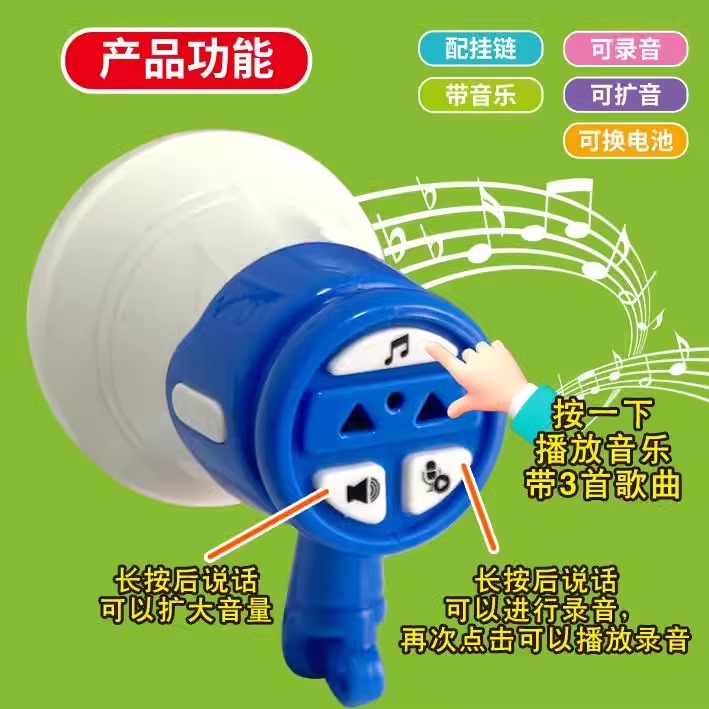 小喇叭迷你玩具扬声器钥匙扣大声公录音器搞怪音乐整蛊挂件大音量