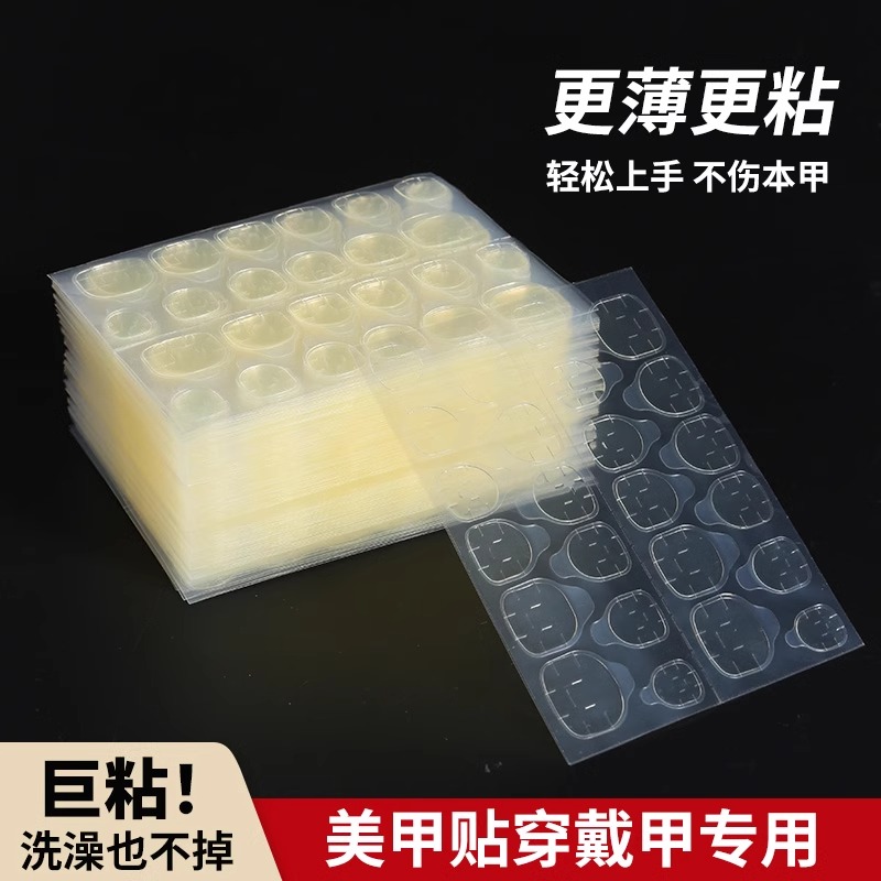 甲片胶水美甲果冻胶指甲专用贴穿戴甲双面粘假片的贴片透明超牢固