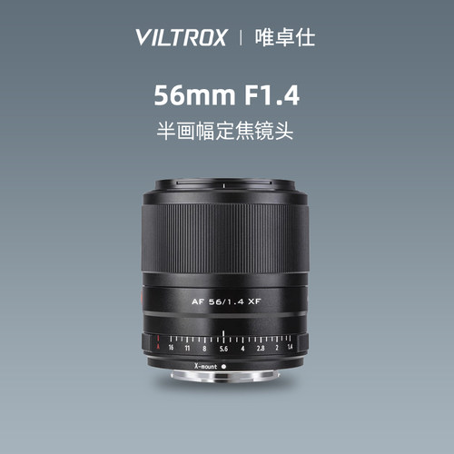 唯卓仕56mmF1.4微单人像镜头