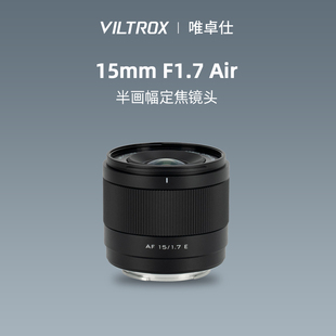 XF卡口微单相机15f17 唯卓仕15mm F1.7大光圈人像定焦镜头适配E