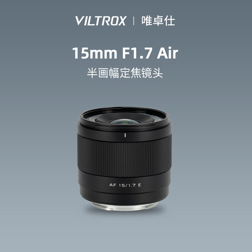 唯卓仕15mmF1.7人像镜头